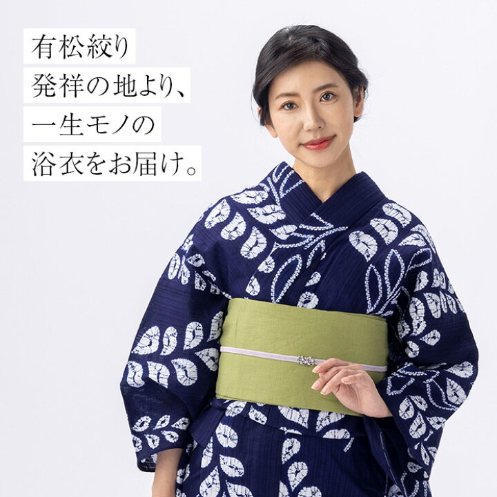 楽天市場】【フリーサイズ】浴衣 有松絞り レディース 〔全行程国産  
