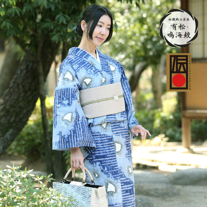 楽天市場】【フリーサイズ】浴衣 有松絞り レディース 〔全行程国産  