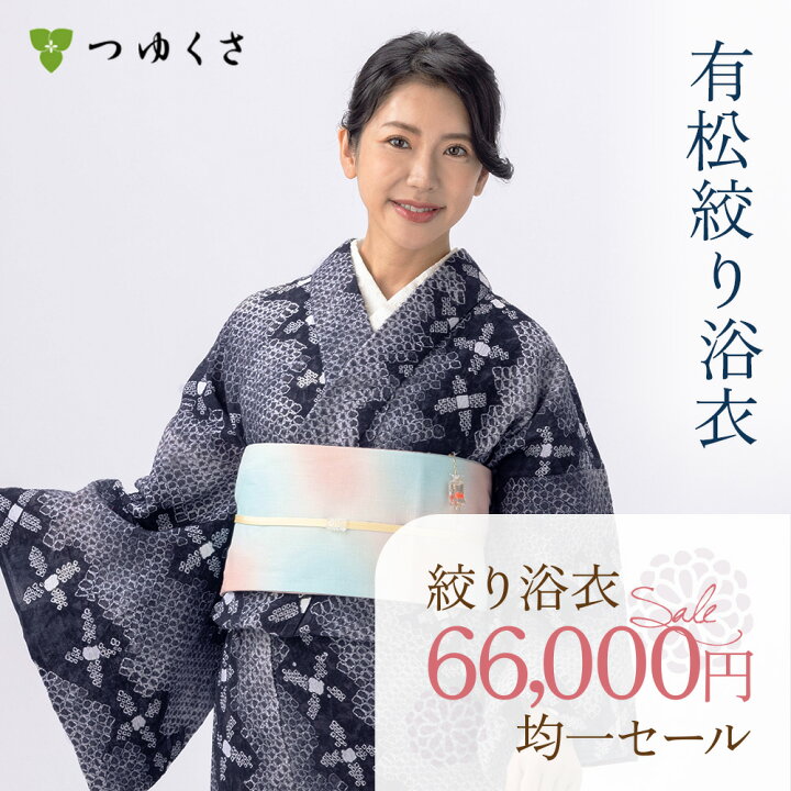 美品】レア！青緑×黒有松絞り男性用浴衣