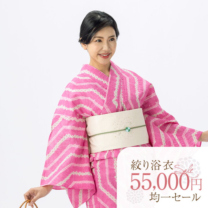 楽天市場】【税込55000円均一セール】 SALE 浴衣 有松絞り レディース  