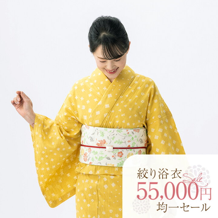 楽天市場】【税込55000円均一セール】 SALE 浴衣 有松絞り レディース 