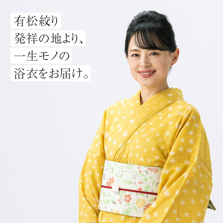 楽天市場】【税込55000円均一セール】 SALE 浴衣 有松絞り レディース  