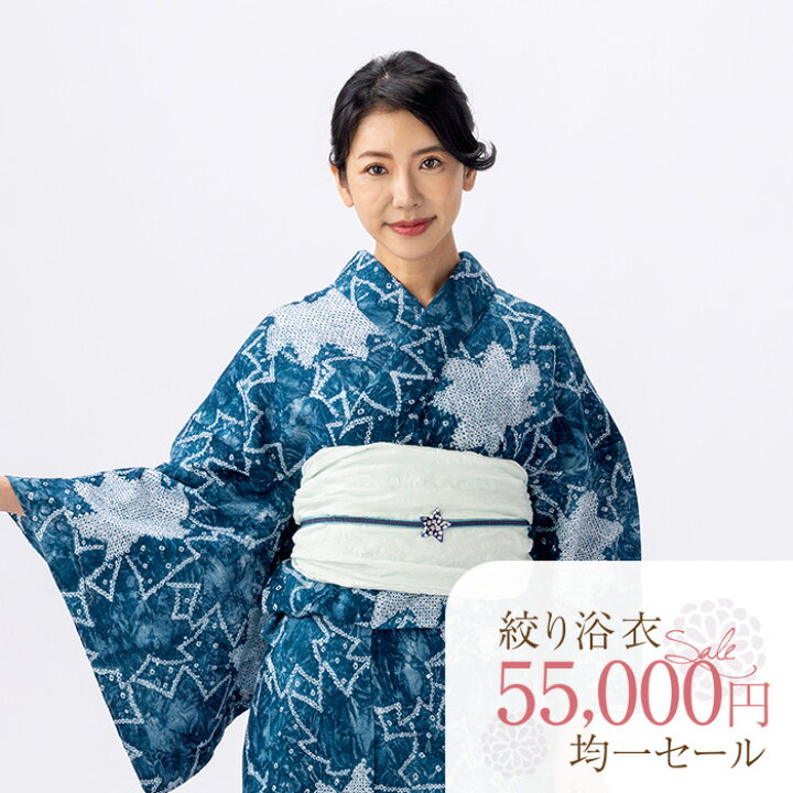 楽天市場】【税込55000円均一セール】 SALE 浴衣 有松絞り レディース 