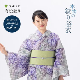 【クーポンで1000円OFF】浴衣 有松絞り レディース 菖蒲 あやめ グレー 紫 鹿の子絞り ｜有松 鳴海 絞り 浴衣 洗える 着物 単衣・夏着物にも 綿100％｜送料無料〔単品〕【お仕立て代込】【フルオーダー/M～L（フリーサイズ）】