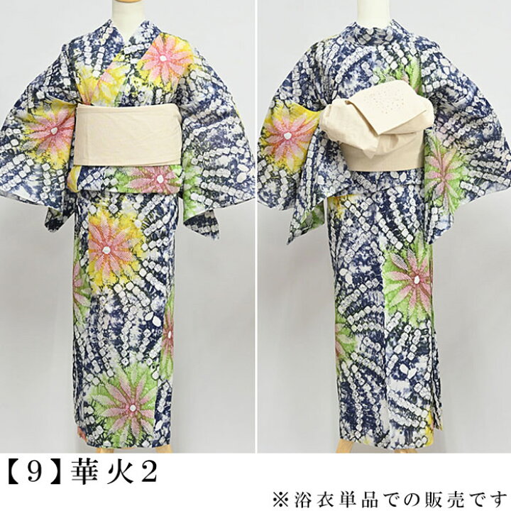 楽天市場】【税込55000円均一セール】 SALE 浴衣 有松絞り SALE 