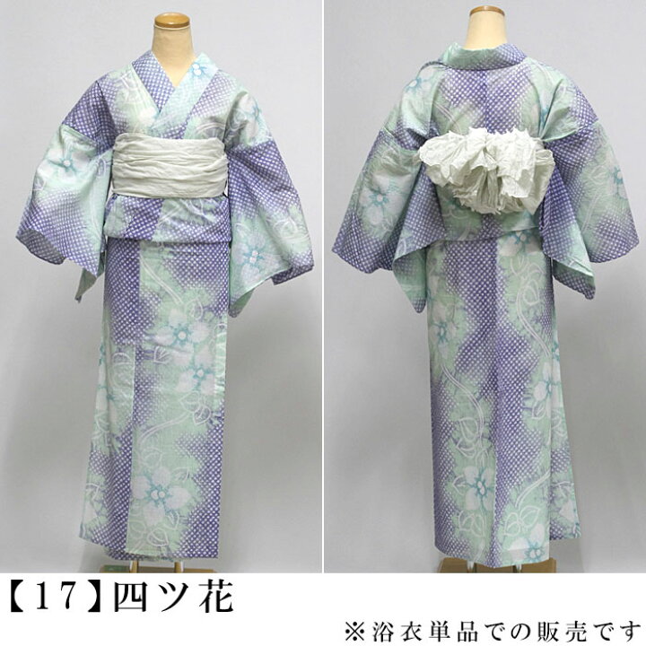 楽天市場】【税込55000円均一セール】 SALE 浴衣 有松絞り SALE 