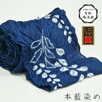 楽天市場】浴衣 藍染 絞りの通販
