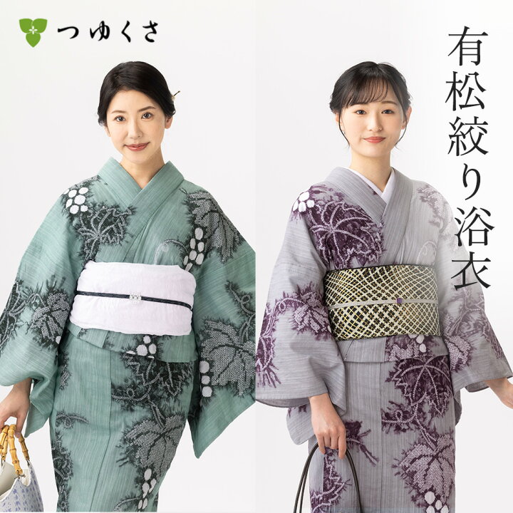 浴衣 有松鳴海絞り 花模様 リーフ ブルー グリーン 藍染 着物 042a d 