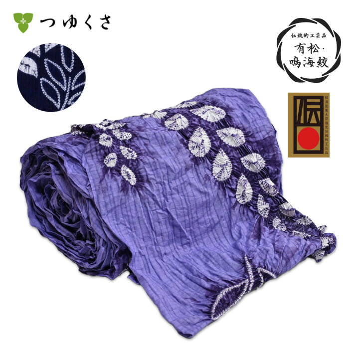 楽天市場】【フルオーダー】〔伝統的工芸品 有松・鳴海絞〕浴衣 有松 