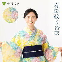 楽天市場】有松絞り 浴衣の通販