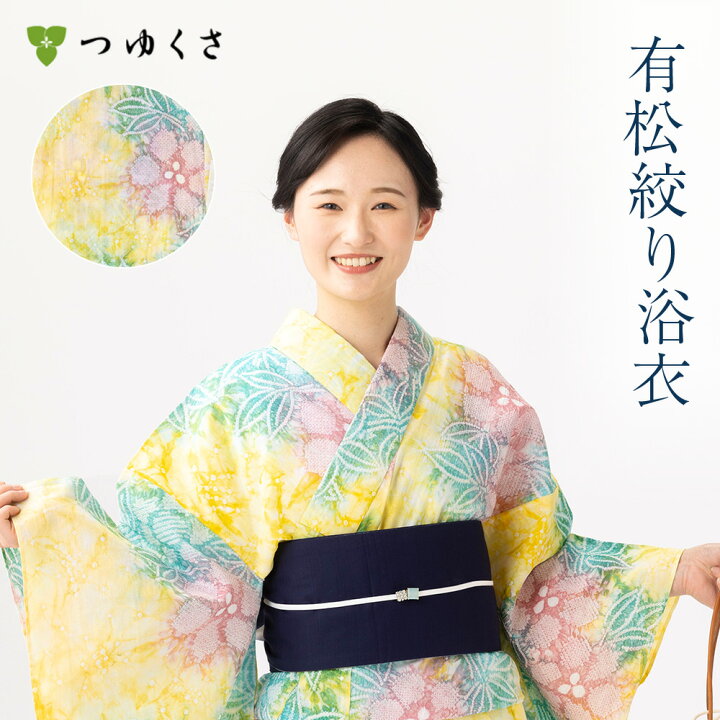 楽天市場】【フリーサイズ】浴衣 有松絞り レディース 南国 花柄 黄色  