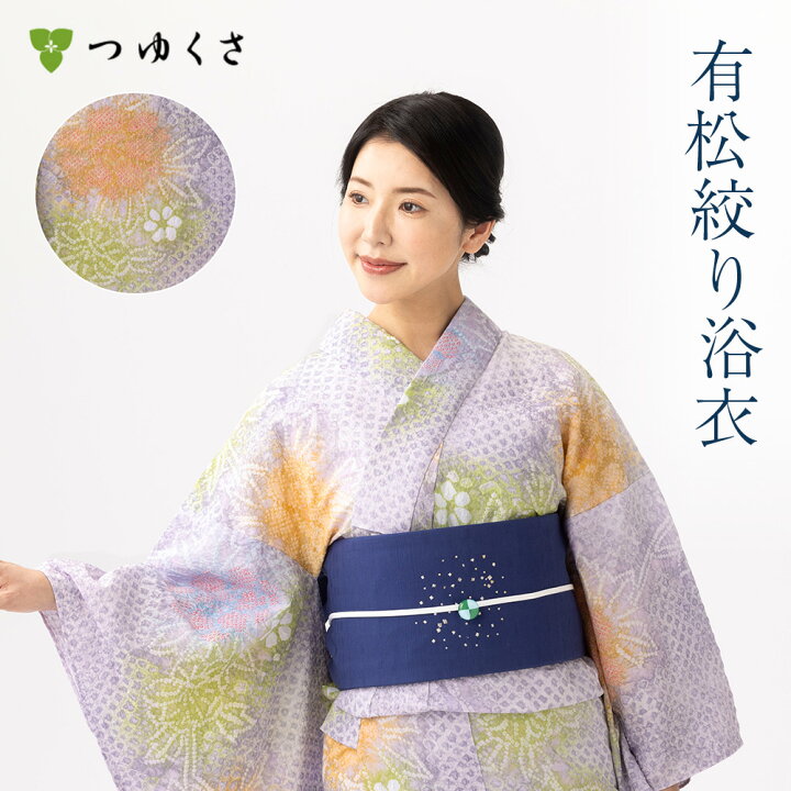 楽天市場】浴衣 有松絞り レディース 2024 らんまん 花柄 紫 オレンジ 