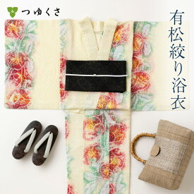 【フリーサイズ】浴衣 有松絞り レディース 椿 花柄 イエロー 赤 グリーン 鹿の子絞り ｜有松 鳴海 絞り 浴衣 洗える 着物 単衣・夏着物にも 綿100％｜送料無料〔単品〕【お仕立て代込】