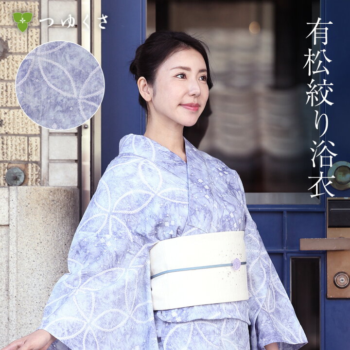 楽天市場】【フリーサイズ】浴衣 有松絞り レディース 七宝かざり 紫 