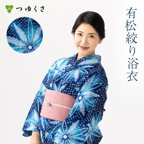 楽天市場】有松絞り 浴衣（柄菊）の通販 