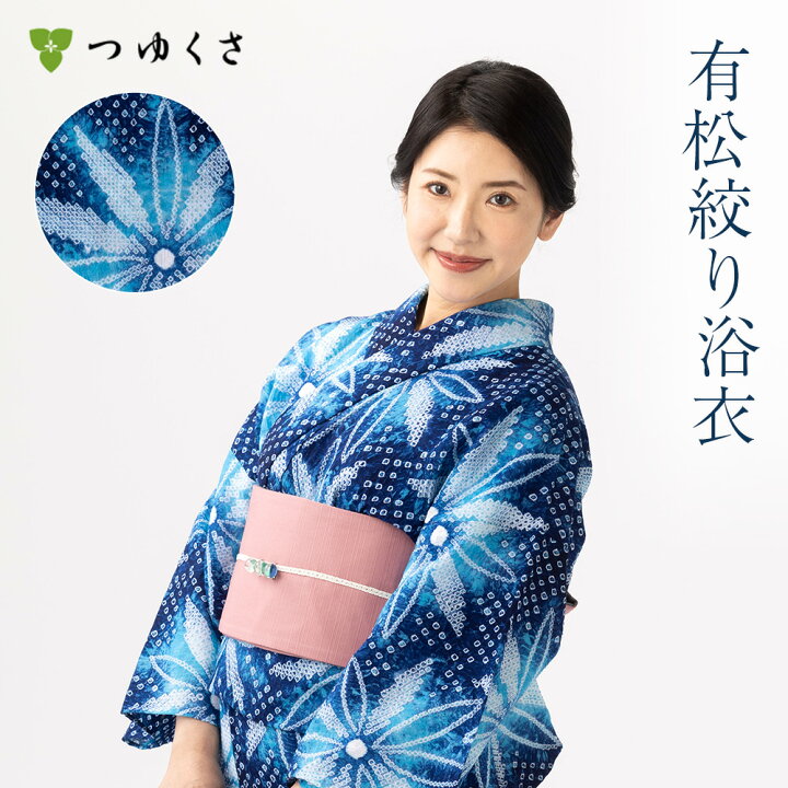 楽天市場】【フリーサイズ】浴衣 有松絞り レディース 菊花火 花柄  