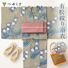【フリーサイズ】浴衣 有松絞り レディース 千鳥 青海波 ベージュ グリーン 鹿の子絞り 小帽子絞り ｜有松 鳴海 絞り 浴衣 洗える 着物 単衣・夏着物にも 綿100％｜送料無料〔単品〕【お仕立て代込】