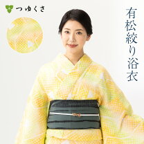 楽天市場】浴衣 絞り（カラーイエロー）（レディースファッション）の通販