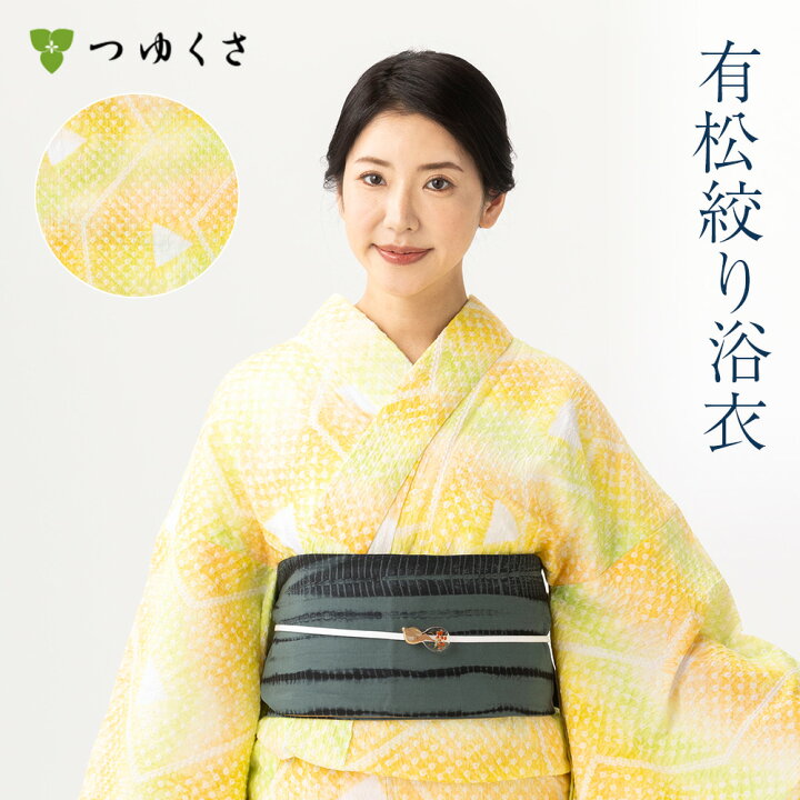 未着用 浴衣 有松鳴海絞り 花 麻の葉 立涌 グラデーション 着物 034a d  