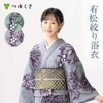 楽天市場】浴衣 絞り（カラーグレー）（浴衣｜和服）：レディース 