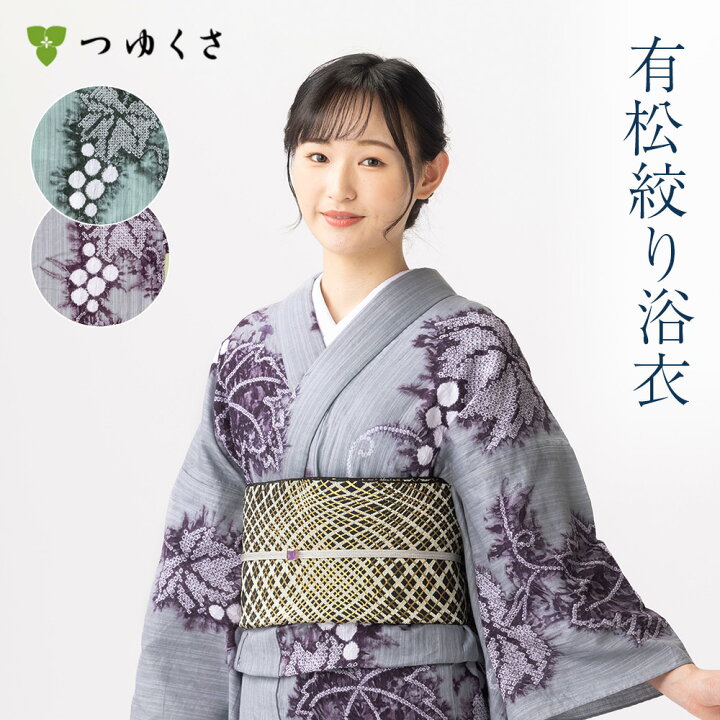 有松絞り 女性浴衣 手縫い お誂え 2-⑥