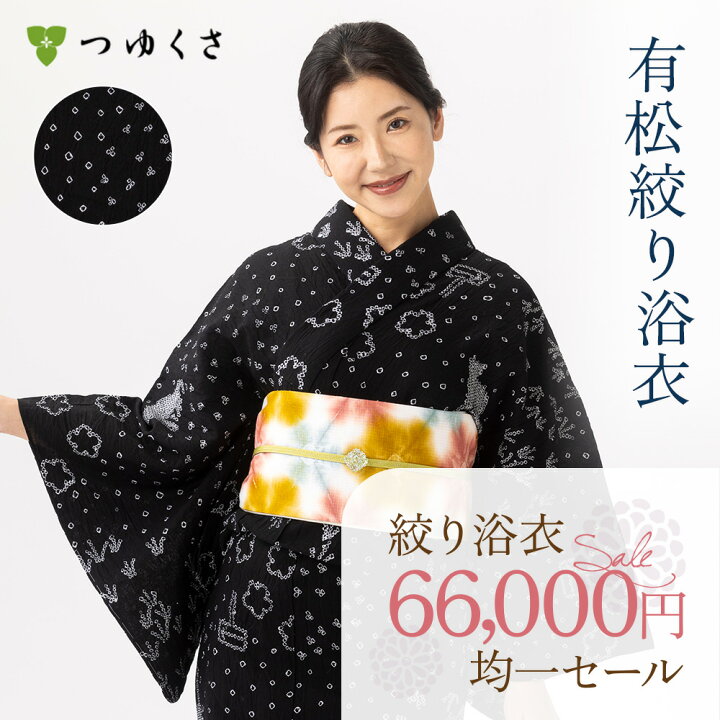 楽天市場】【フリーサイズ】浴衣 有松絞り レディース お散歩ねこ 猫  