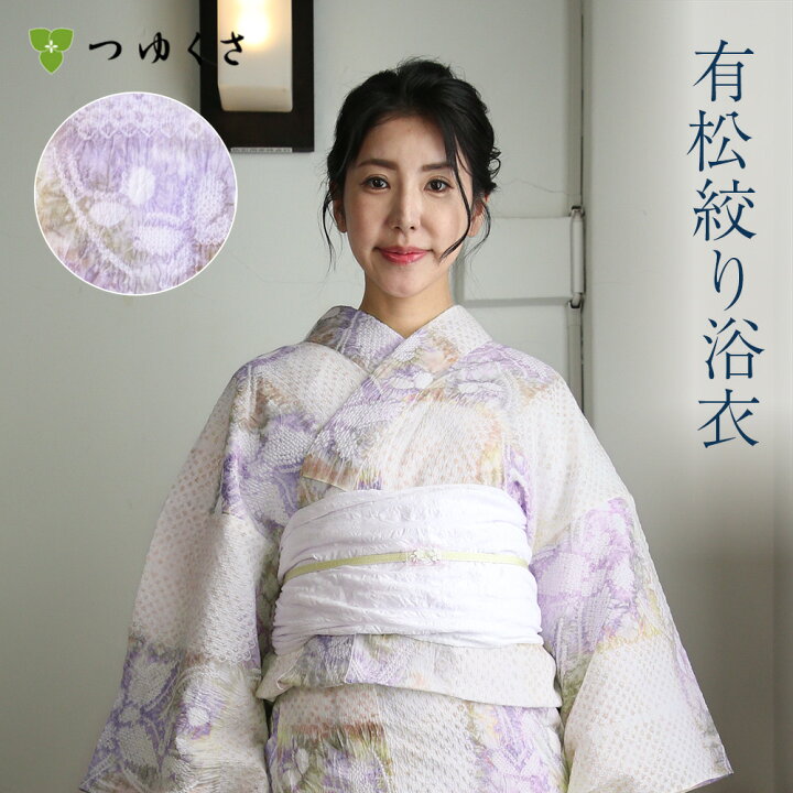 楽天市場】【フリーサイズ】浴衣 有松絞り レディース 蝶舞 ちょうちょ  