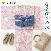 楽天市場】すずらん（和服｜レディースファッション）の通販