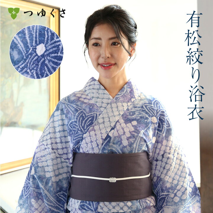 楽天市場】【フリーサイズ】浴衣 有松絞り レディース 透花 花柄 紫 