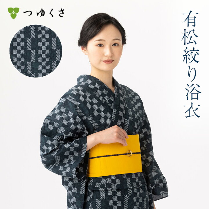 楽天市場】＜夏物SALE5％オフ＞【フリーサイズ】浴衣 有松絞り
