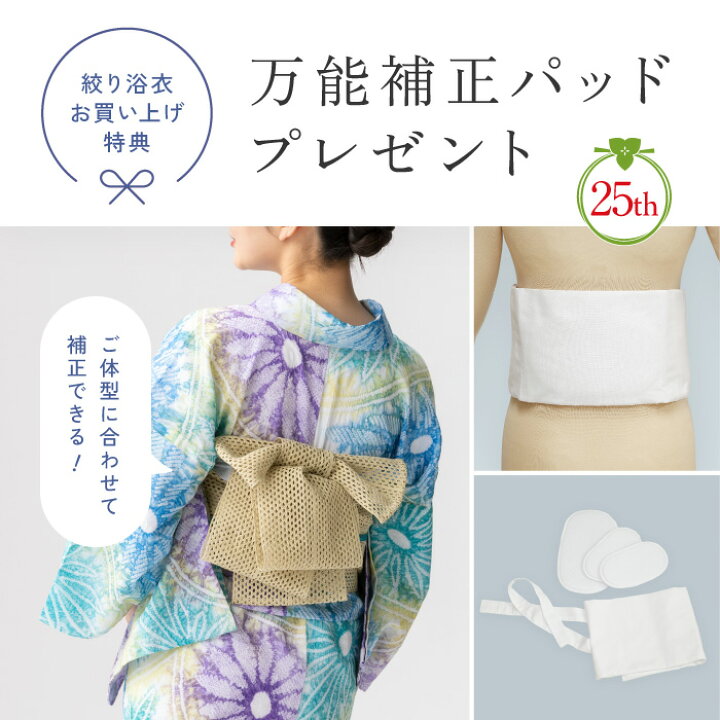 楽天市場】＜夏物SALE5％オフ＞※お仕立て代込※浴衣 有松絞り 本藍染め  