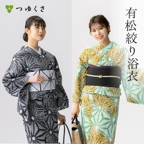 楽天市場】浴衣 絞り（柄麻の葉）（和服｜レディースファッション）の通販