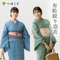 楽天市場】有松 浴衣 総絞りの通販