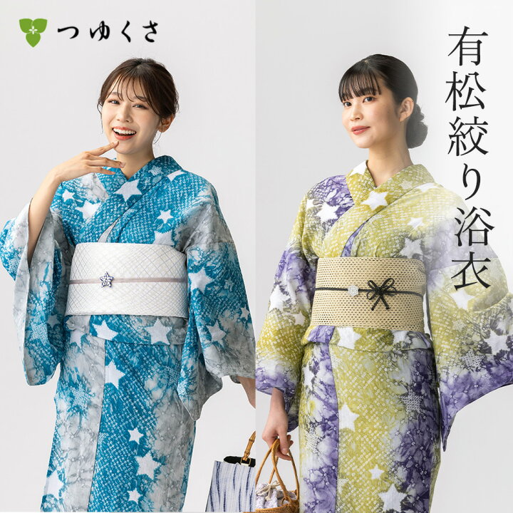 楽天市場】【フリーサイズ】浴衣 有松絞り レディース 星 黄色 紫 