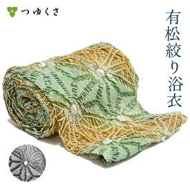【フルオーダー】浴衣 有松絞り レディース 2025 変わり麻の葉 芥子 緑 モノトーン グレー 鹿の子絞り ｜お仕立代込 反物 おあつらえ｜有松 鳴海 絞り 浴衣 洗える 着物 単衣・夏着物にも 綿100％｜送料無料〔単品〕