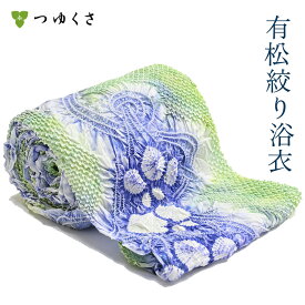 【フルオーダー】浴衣 有松絞り レディース 2025 菖蒲 グリーン 紫 ブルー 鹿の子絞り 巻き上げ絞り 小帽子絞り｜お仕立代込 反物 おあつらえ｜有松 鳴海 絞り 浴衣 洗える 着物 単衣・夏着物にも 綿100％｜送料無料〔単品〕