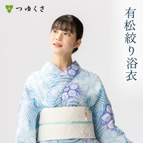 楽天市場】有松絞り 浴衣 セール（カラーブルー）（和服｜レディース 