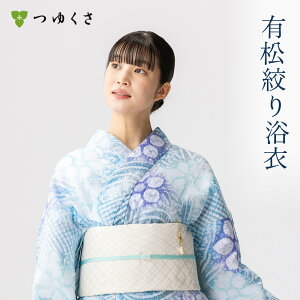有松 絞り 女性浴衣 | 通販・人気ランキング - 価格.com
