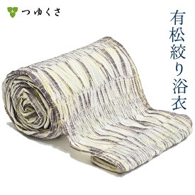 【フルオーダー】浴衣 有松絞り レディース 2025 〔全行程国産〕波杢目 白 黄色 紫 波杢目絞り 竜巻絞り｜お仕立代込 反物 おあつらえ｜有松 鳴海 絞り 浴衣 洗える 着物 単衣・夏着物にも 綿100％｜送料無料〔単品〕