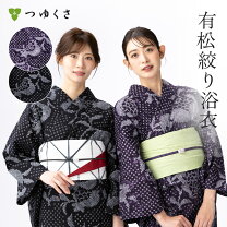 楽天市場】有松絞り 浴衣 黒の通販