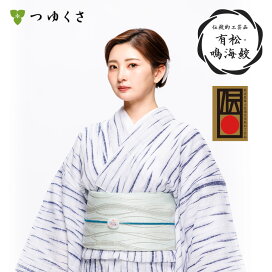 楽天市場】 ゆかた屋つゆくさ 有松絞り浴衣2026 > 【即納】お仕立て 