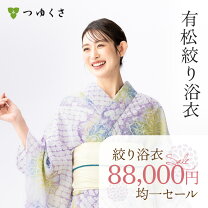 楽天市場】有松絞り 浴衣 紫の通販