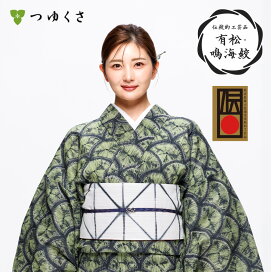 楽天市場】 ゆかた屋つゆくさ 有松絞り浴衣2026 > 全行程国産の有松 