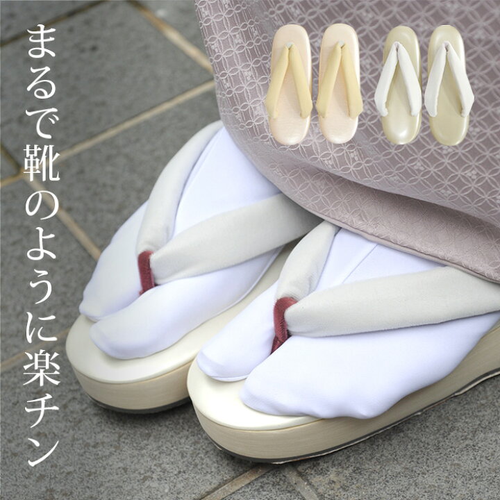 楽天市場】＜1/20までクーポンで300円OFF＞草履 EVA台 疲れない  