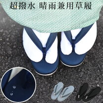 楽天市場】カレンブロッソ 雨草履の通販