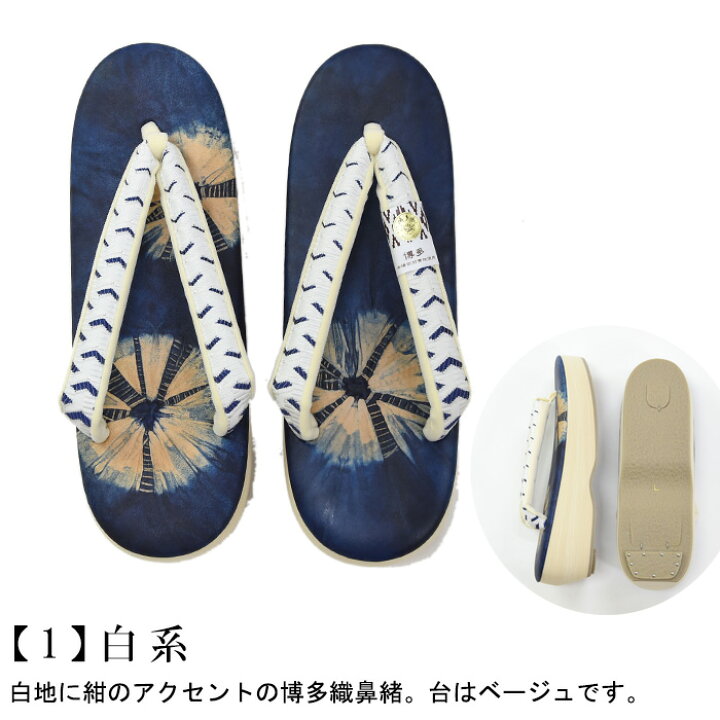 楽天市場】〔アウトレットSALE 28000〕草履 絞り 本革 博多織 博多帯 