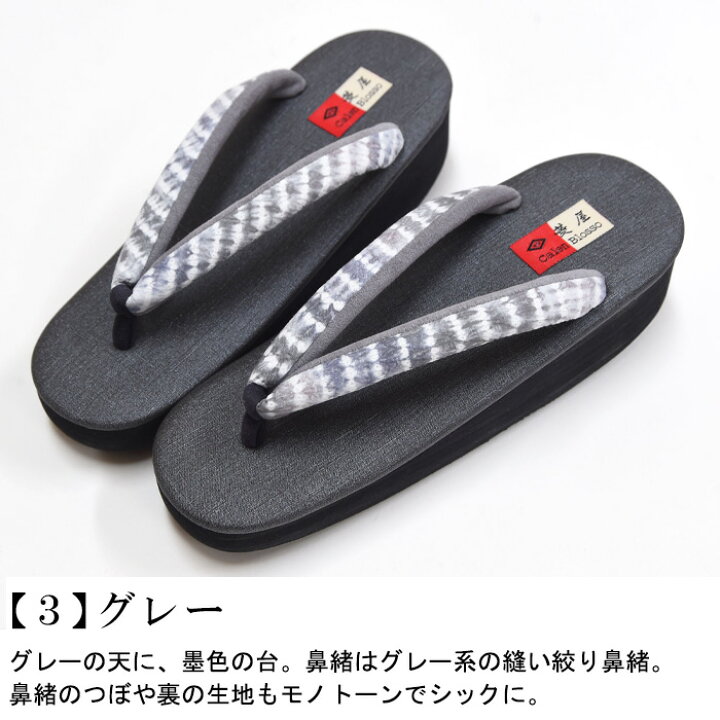 楽天市場】〔アウトレットSALE 25000〕菱屋カレンブロッソ カフェ草履 