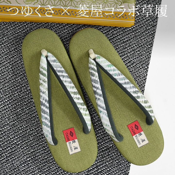 楽天市場】〔アウトレットSALE 25000〕菱屋カレンブロッソ カフェ草履 
