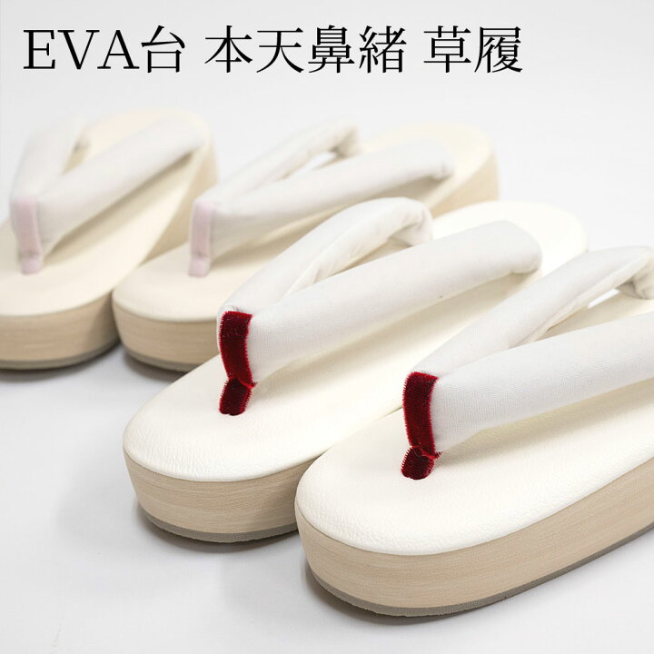 楽天市場】草履 EVA台 疲れない 痛くない 歩きやすい 長く歩ける 本 