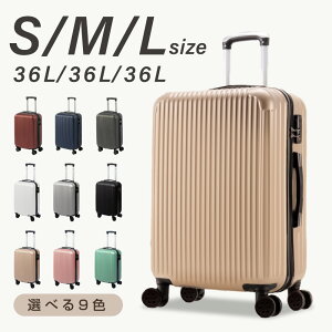 24日20時〜MAX99%0FFクーポン配布中 スーツケース キャリーケース キャリーバッグ 小型2-3日用 止まる 超軽 TSAロック搭載 大容量 2way S/Mサイズ トランク 修学旅行 海外旅行 GOTOトラベル 国内旅